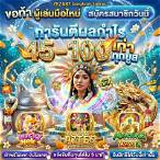 ทางเข้าslot